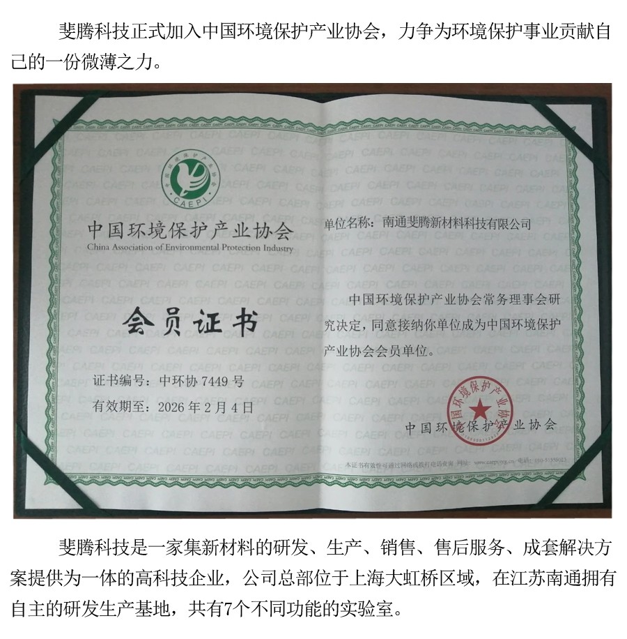 蜂窝催化剂，蜂窝沸石，催化剂，贵金属，吸附剂，沸石，分子筛，VOCs，斐腾科技