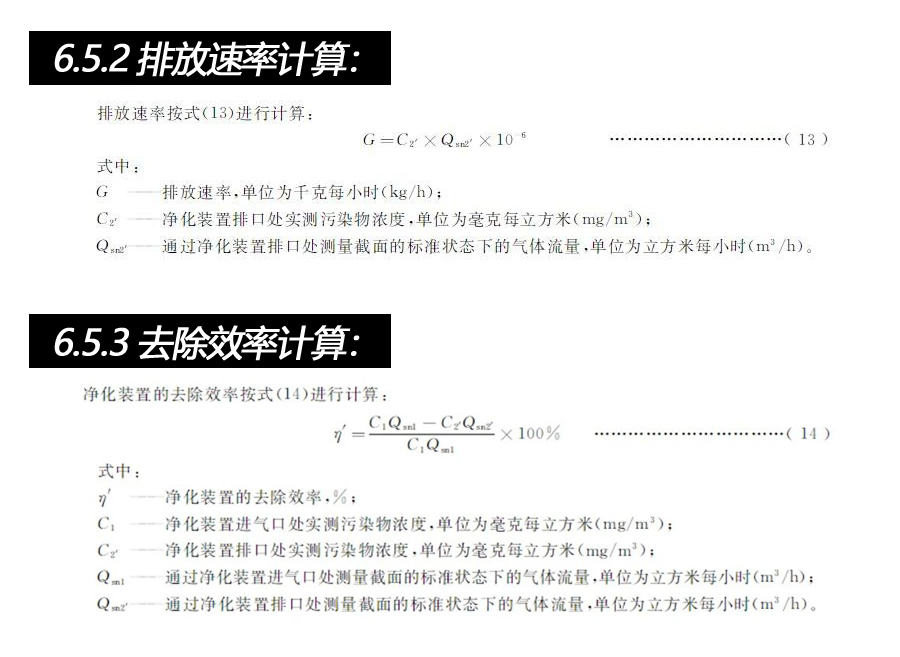 蜂窝催化剂，蜂窝沸石，催化剂，贵金属，吸附剂，沸石，分子筛，VOCs，斐腾科技