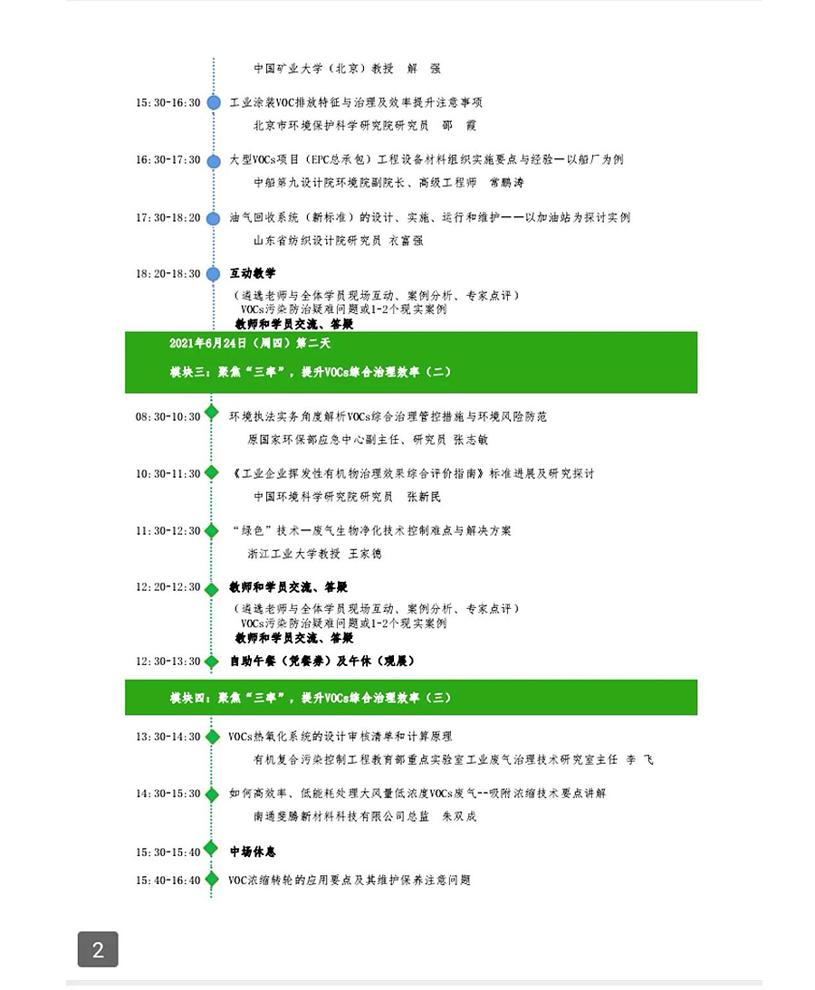 蜂窝催化剂，蜂窝沸石，催化剂，贵金属，吸附剂，沸石，分子筛，VOCs，斐腾科技
