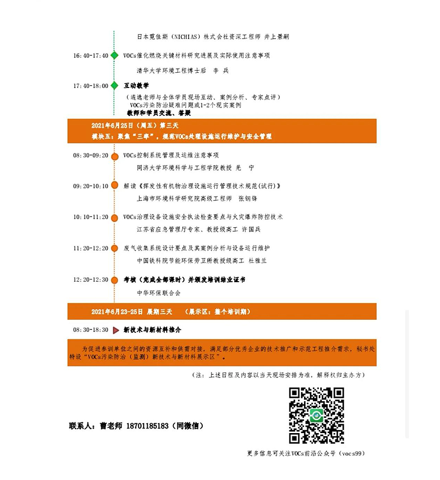 蜂窝催化剂，蜂窝沸石，催化剂，贵金属，吸附剂，沸石，分子筛，VOCs，斐腾科技