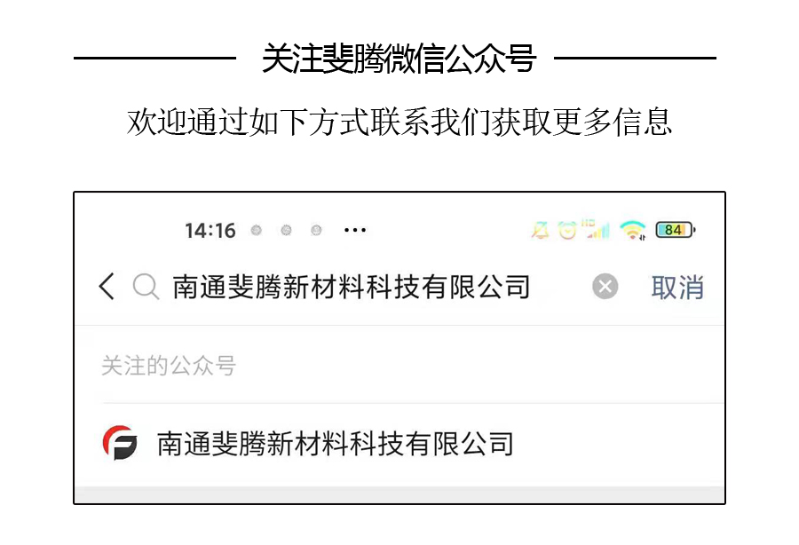 蜂窝催化剂，蜂窝沸石，催化剂，贵金属，吸附剂，沸石，分子筛，VOCs，斐腾科技