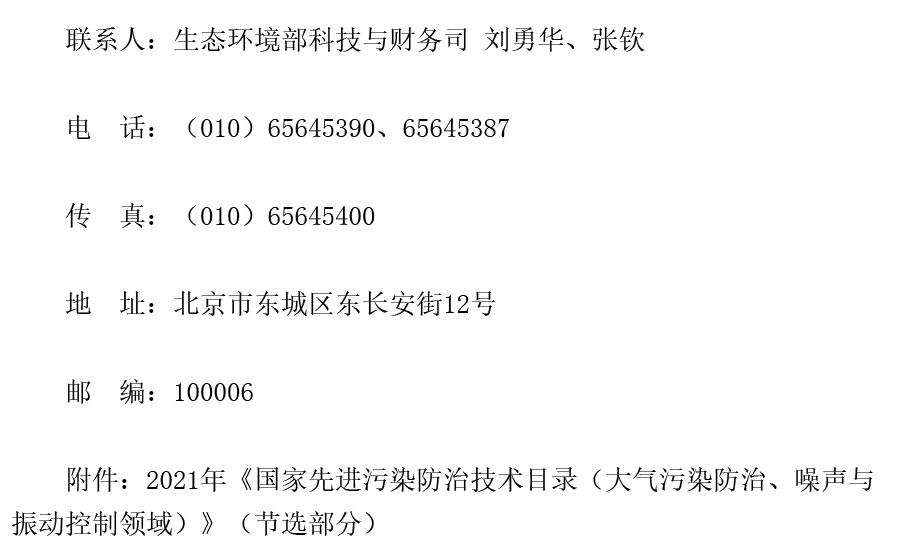 蜂窝催化剂，蜂窝沸石，催化剂，贵金属，吸附剂，沸石，分子筛，VOCs，斐腾科技