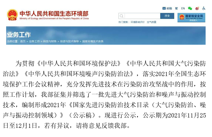 蜂窝催化剂，蜂窝沸石，催化剂，贵金属，吸附剂，沸石，分子筛，VOCs，斐腾科技