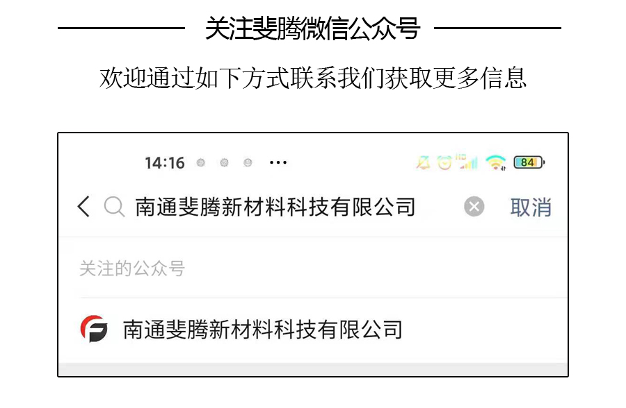 蜂窝催化剂，蜂窝沸石，催化剂，贵金属，吸附剂，沸石，分子筛，VOCs，斐腾科技