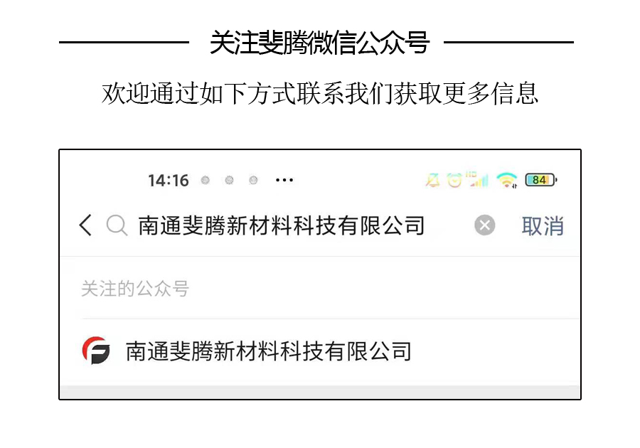 蜂窝催化剂，蜂窝沸石，催化剂，贵金属，吸附剂，沸石，分子筛，VOCs，斐腾科技