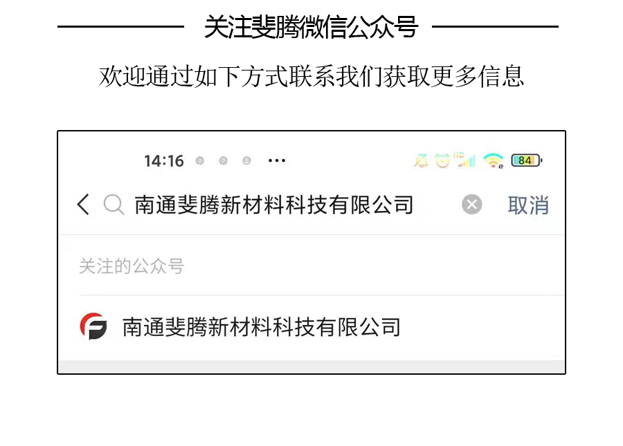 蜂窝催化剂，蜂窝沸石，催化剂，贵金属，吸附剂，沸石，分子筛，VOCs，斐腾科技