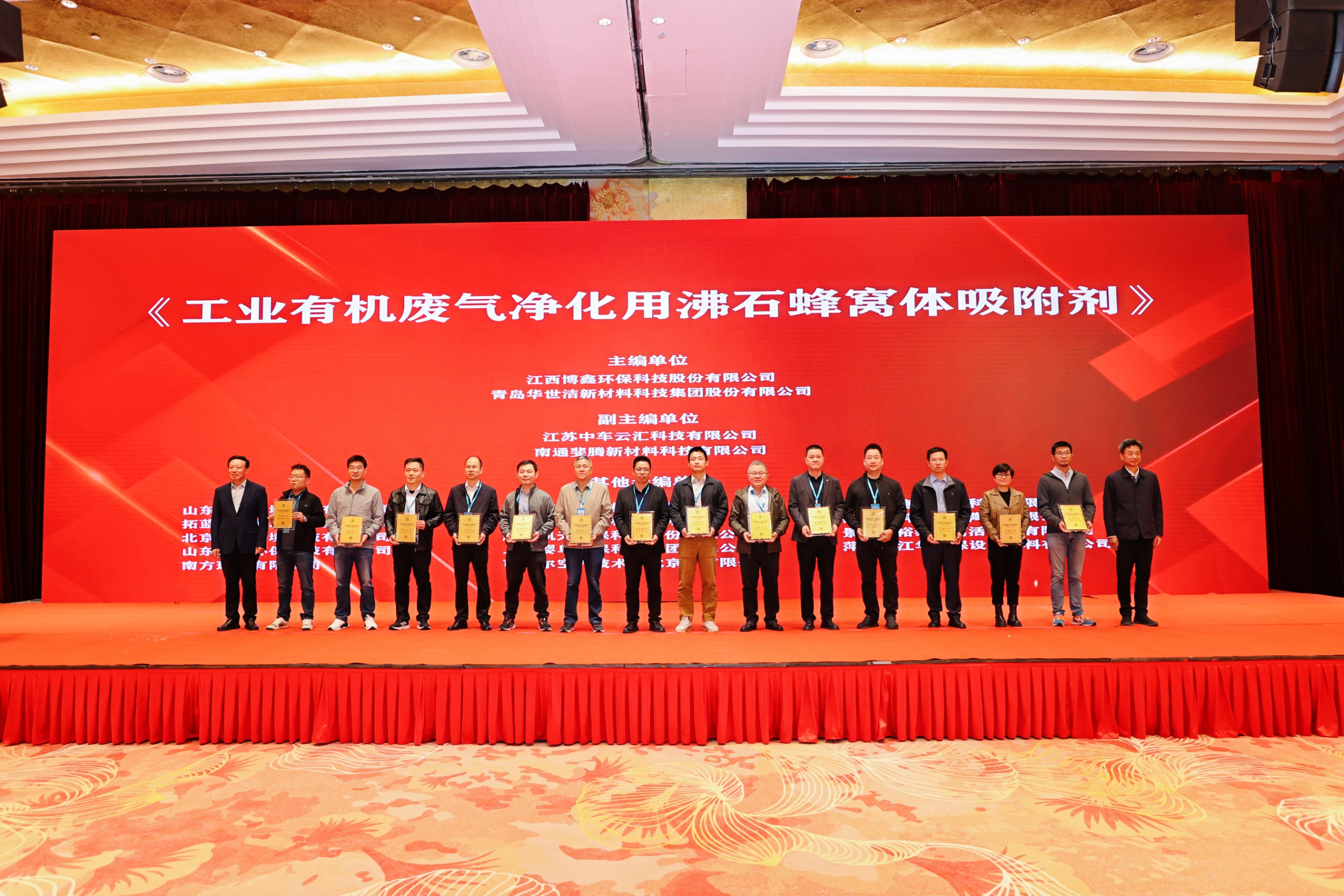 蜂窝催化剂，蜂窝沸石，催化剂，贵金属，吸附剂，沸石，分子筛，VOCs，斐腾科技