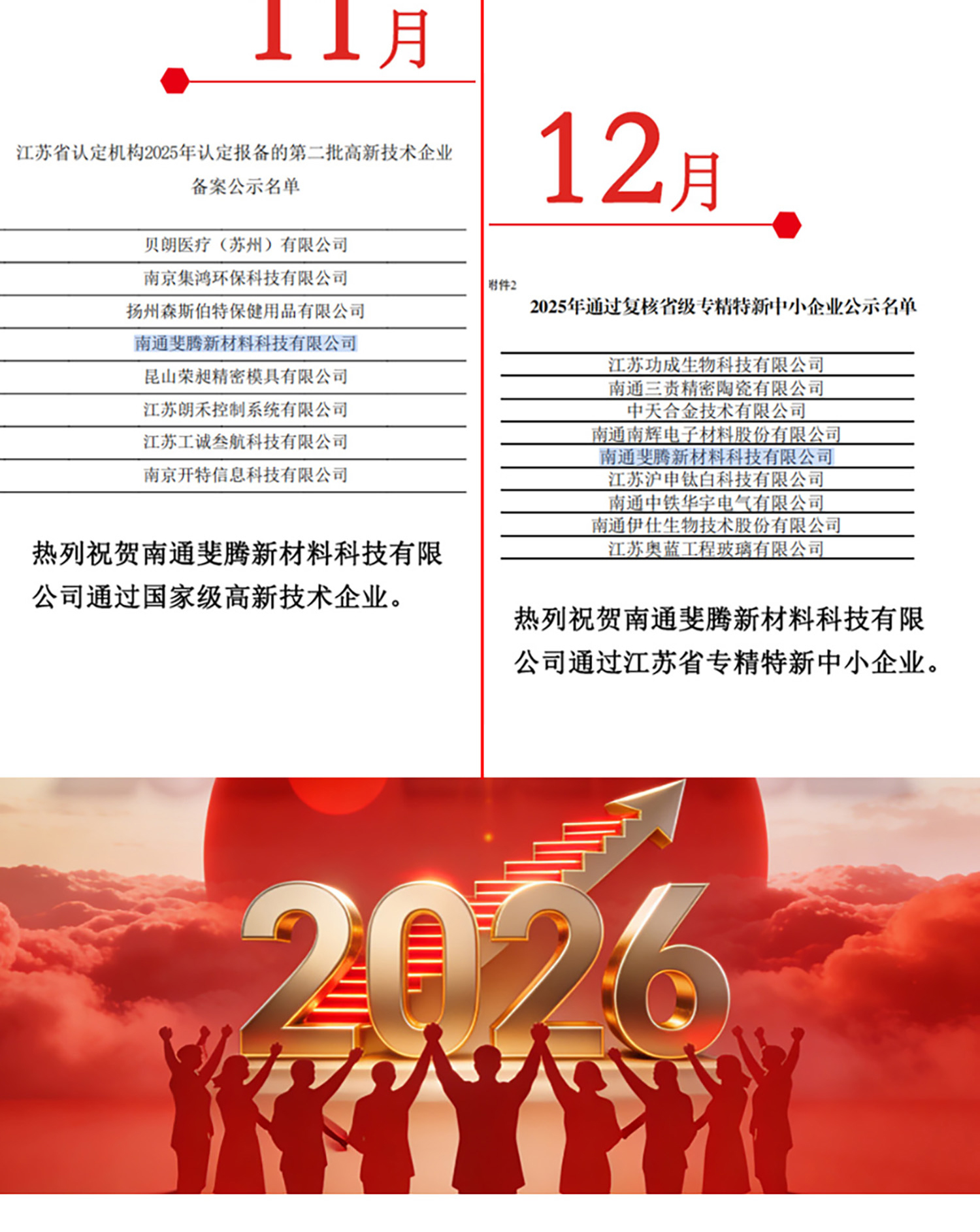 蜂窝催化剂，蜂窝沸石，催化剂，贵金属，吸附剂，沸石，分子筛，VOCs，斐腾科技