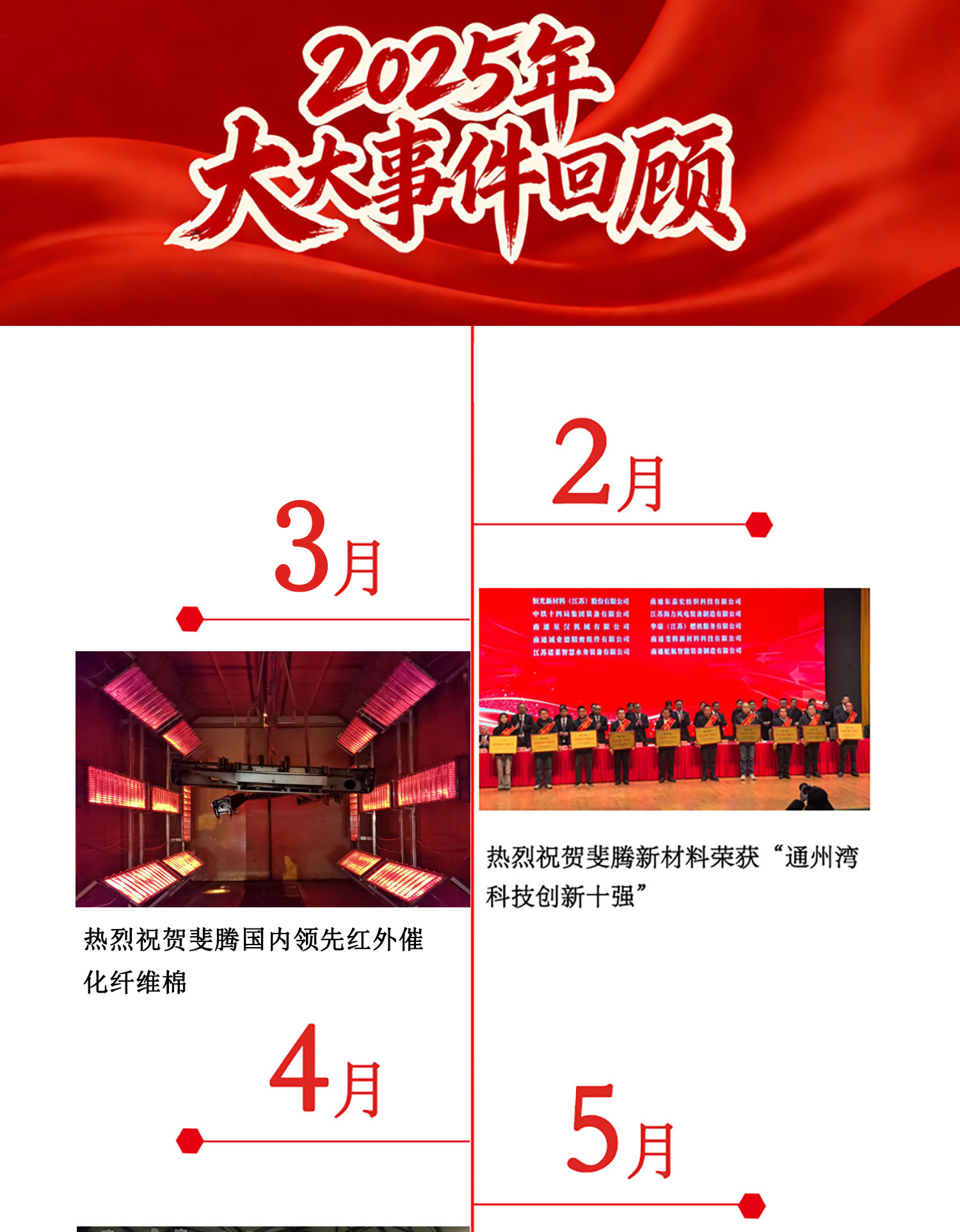 蜂窝催化剂，蜂窝沸石，催化剂，贵金属，吸附剂，沸石，分子筛，VOCs，斐腾科技