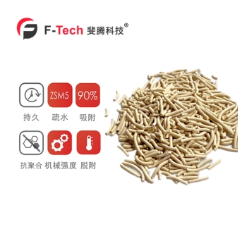 MP0217小分子VOCs沸石颗粒