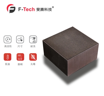 SCR3456超低温脱硝催化剂