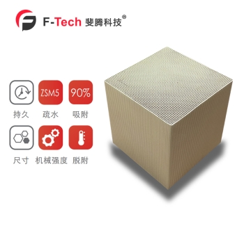 MC-DS2006 蜂窝沸石