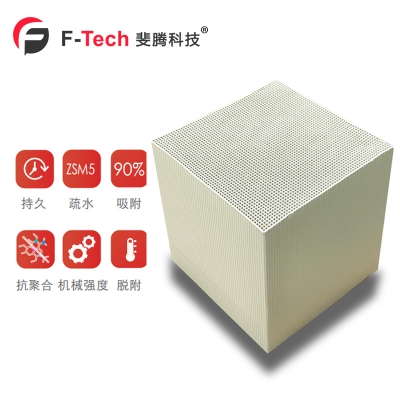 MC0266抗聚合沸石