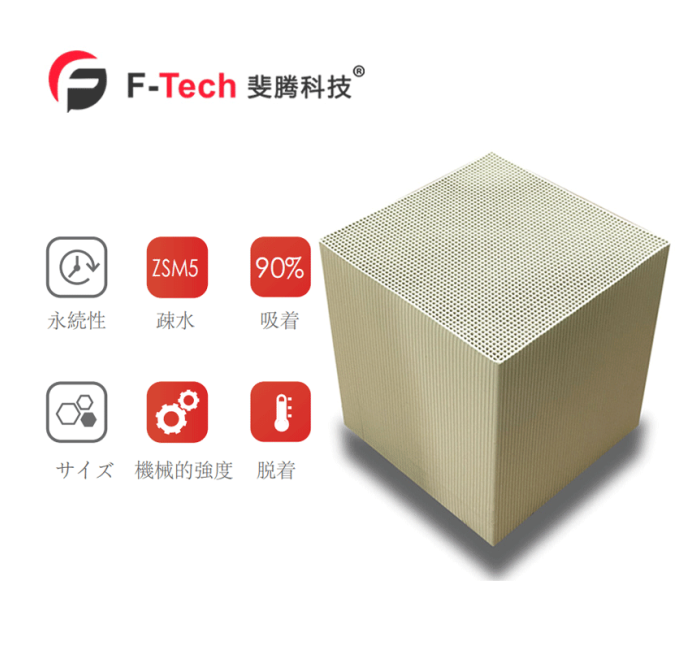 MC0256 通用型ゼオライト