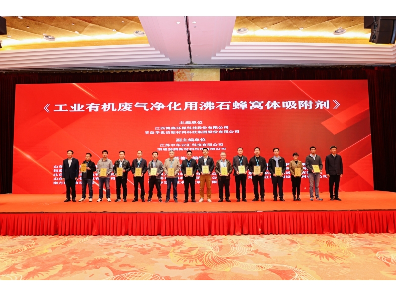 斐腾新材料亮相第十四届VOCs减排与控制会议，共话行业“减污降碳”新未来